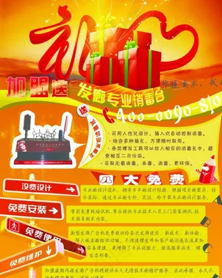 发廊广告机宣传单图片