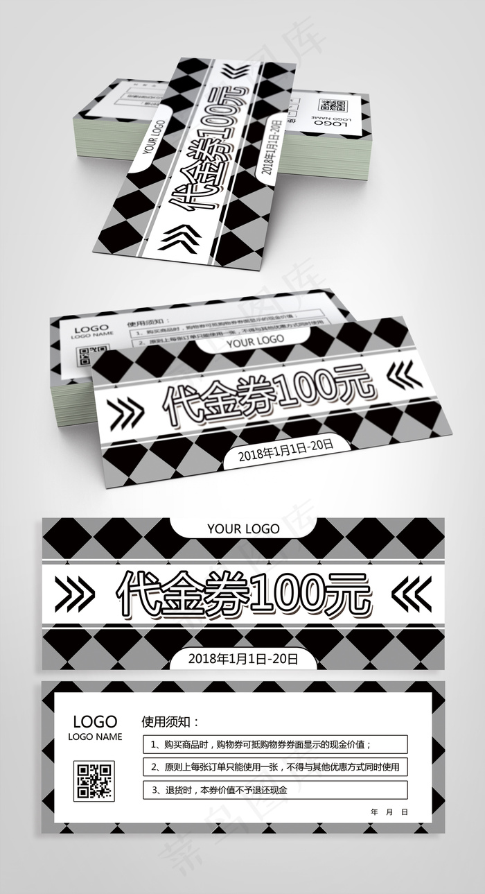黑白灰时尚艺术代金券