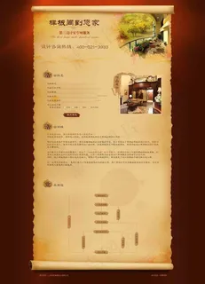 装修公司样板间网页psd素材