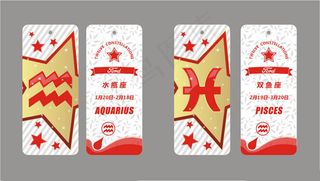 卡通星座吊牌卡片设计矢量素材