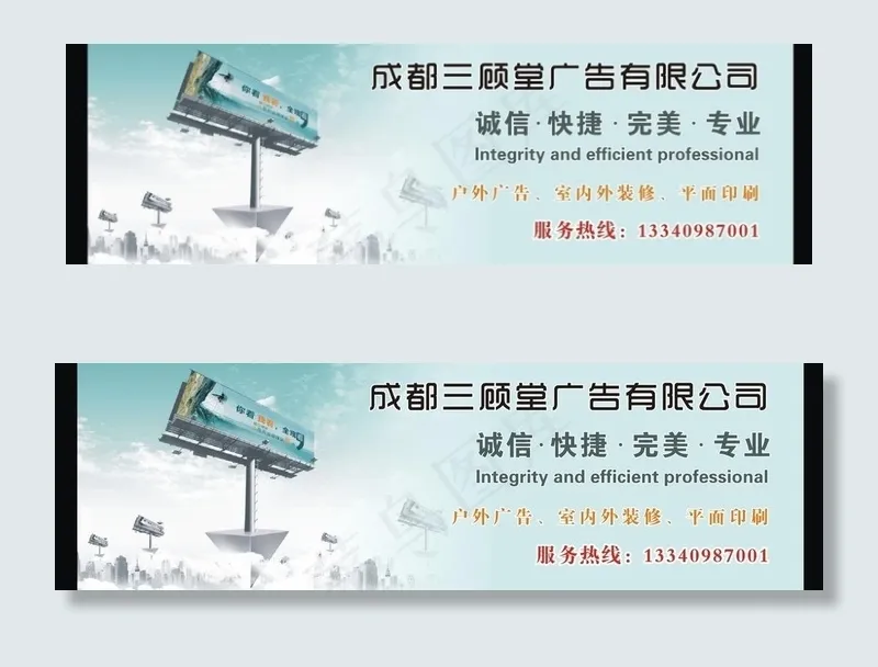 广告公司简介户外巨喷图片cdr矢量模版下载