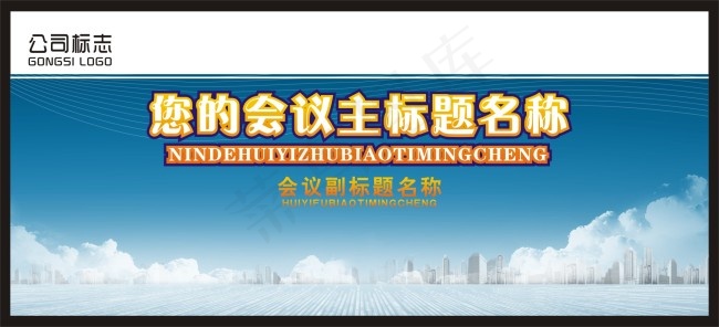 背景宣传模板cdr矢量模版下载