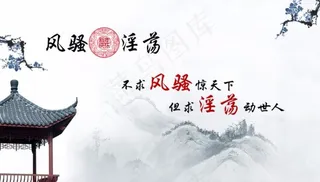 百根设计 中国风 古典