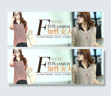 淘宝知性时尚服装大图PSD海报