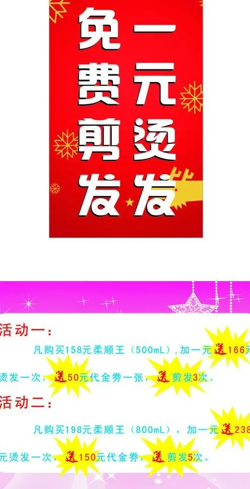 理发店写真图片cdr矢量模版下载