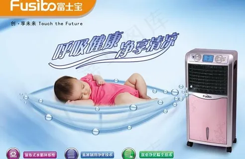 净享清凉富士宝制冷空调PSD广告素...