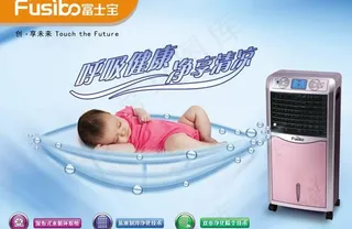 净享清凉富士宝制冷空调PSD广告素...