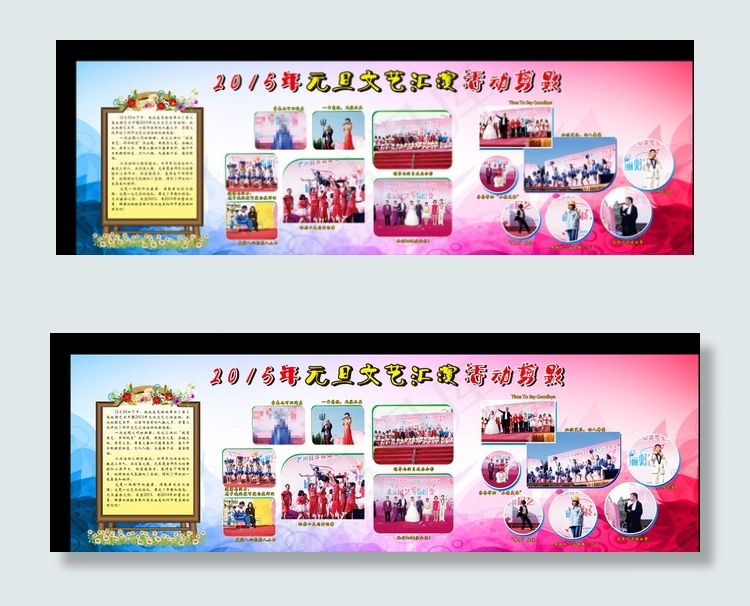 活动剪影图片