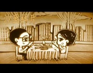 Q版爱情沙画