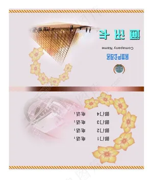 折叠式名片模版