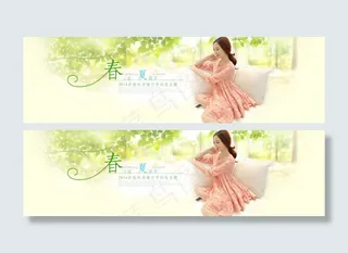 促销女装海报孕妇装首页轮播海报