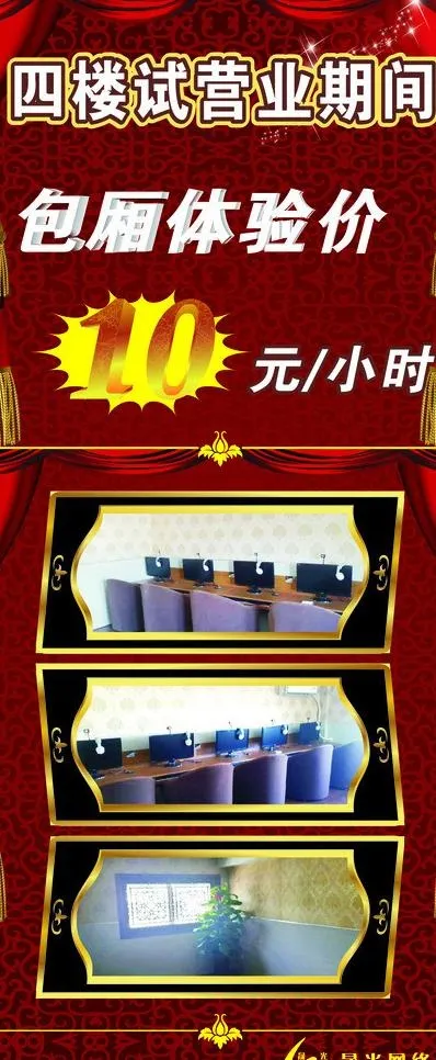 开业x展架图片cdr矢量模版下载