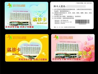 妇女儿童医院图片