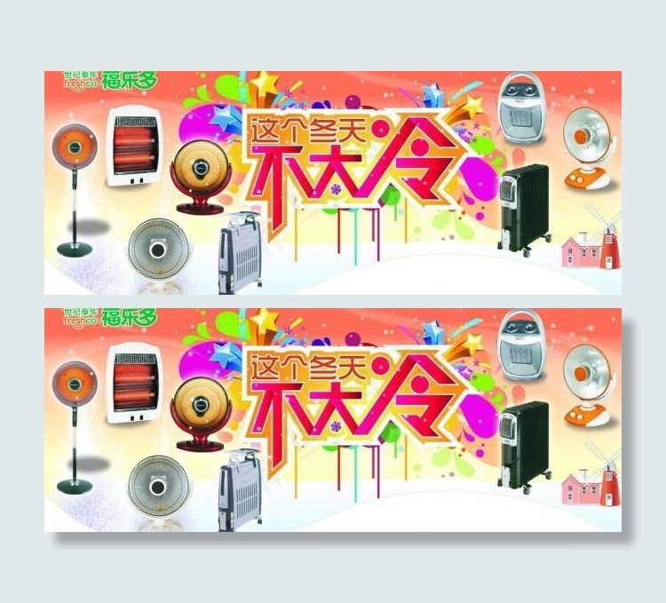 这个冬天不太冷图片