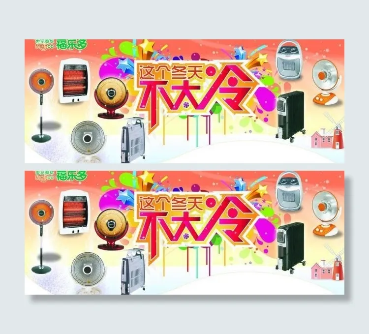 这个冬天不太冷图片