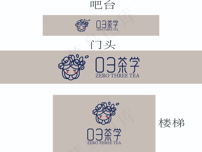 奶茶店门头