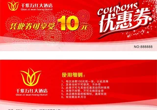 餐饮优惠券图片