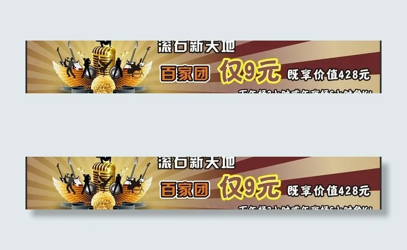 滚石ktv图片cdr矢量模版下载