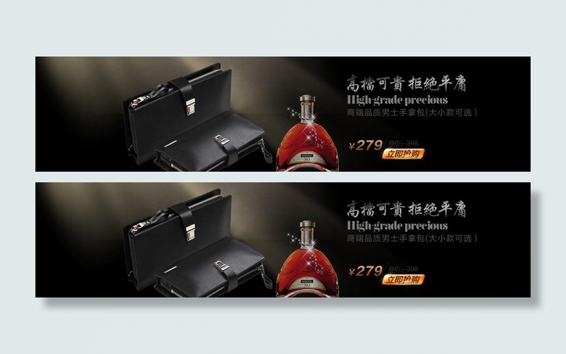 男包海报图片psd模版下载