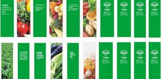 商场蔬菜包柱图片