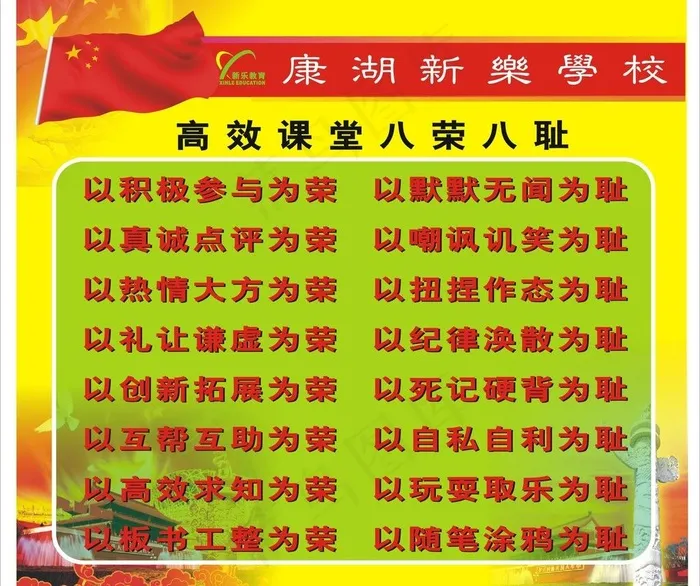 高效课堂图片cdr矢量模版下载