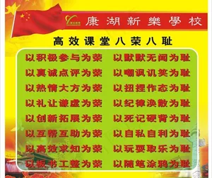 高效课堂图片