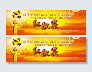 建党90周年背景素材