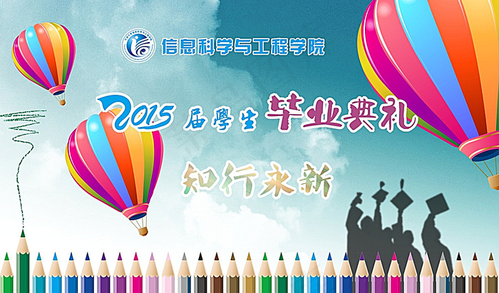毕业典礼图片cdr矢量模版下载
