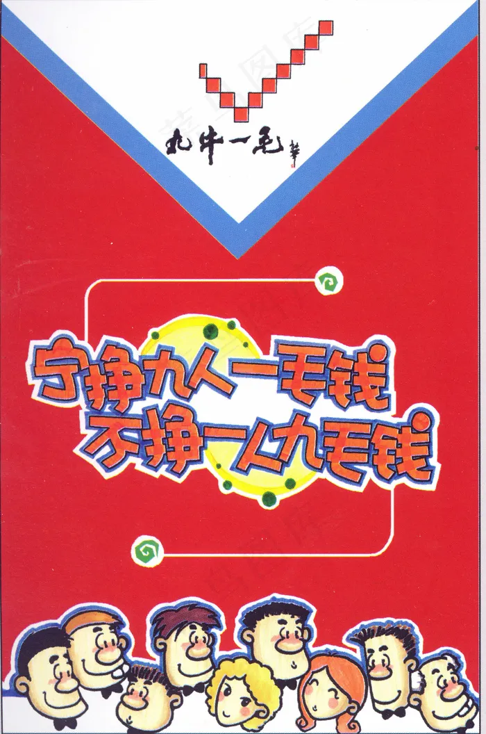 百货超市 POP海报 平面设计_0... 百货超市 POP海报 平面设计_0...