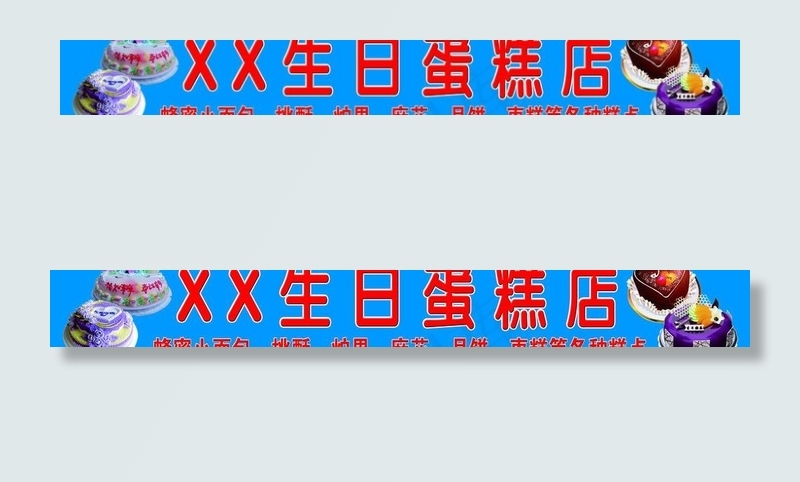 蛋糕
