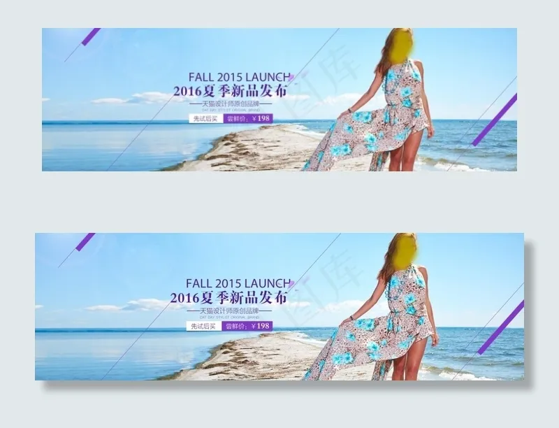 淘宝新品女装促销海报psd模版下载