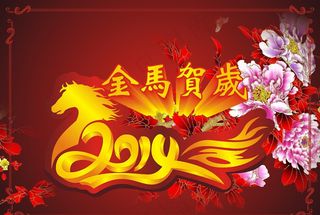 金马贺岁马年海报设计矢量素材