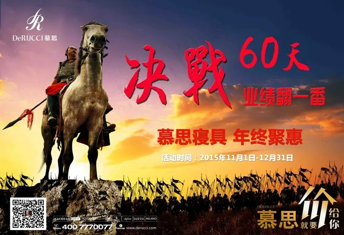 慕思年终聚惠(5031X3437(DPI:300))psd模版下载