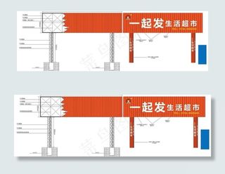 户外立柱(全矢量)图片