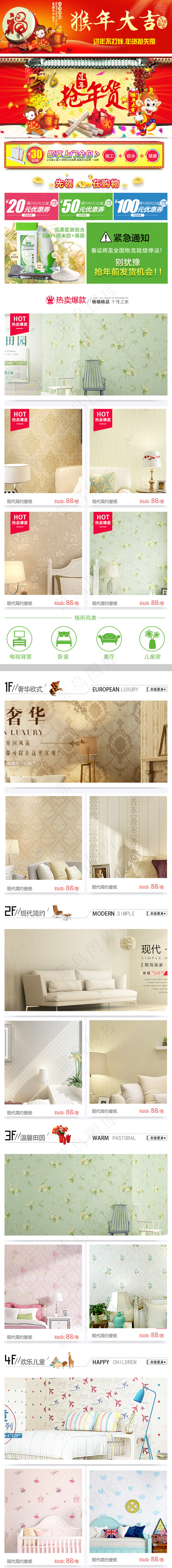 艺纸千金手机设计-手机端页面设计 ...(642X5848(DPI:72))psd模版下载