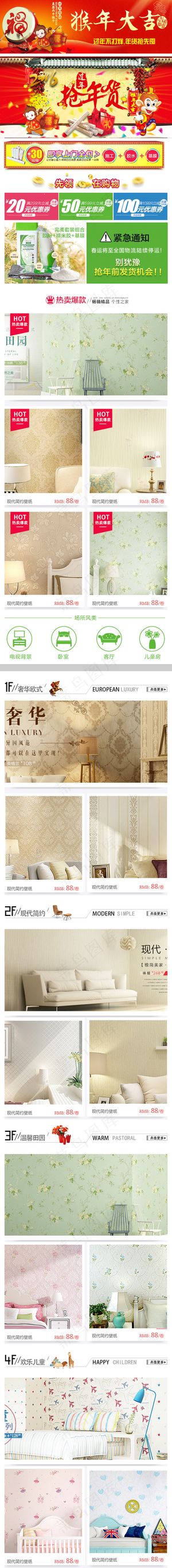 艺纸千金手机设计-手机端页面设计 ...