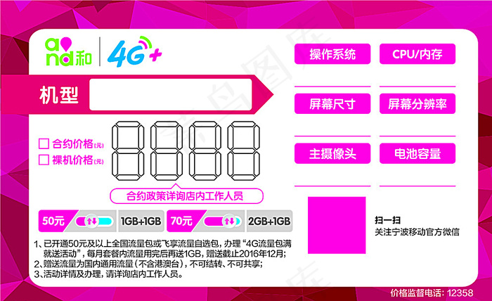 移动横版标签图片ai矢量模版下载