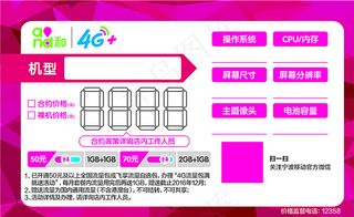 移动横版标签图片