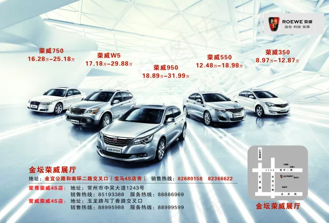 荣威psd模版下载