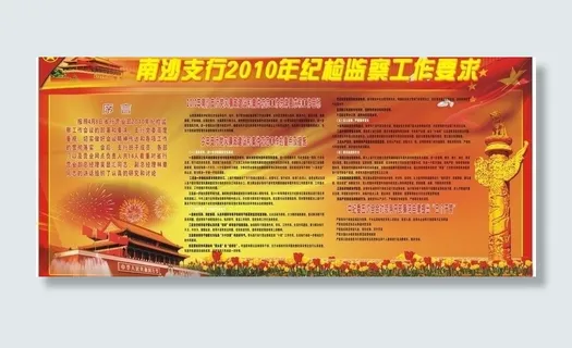 华表 国庆 展板 化 标志图片