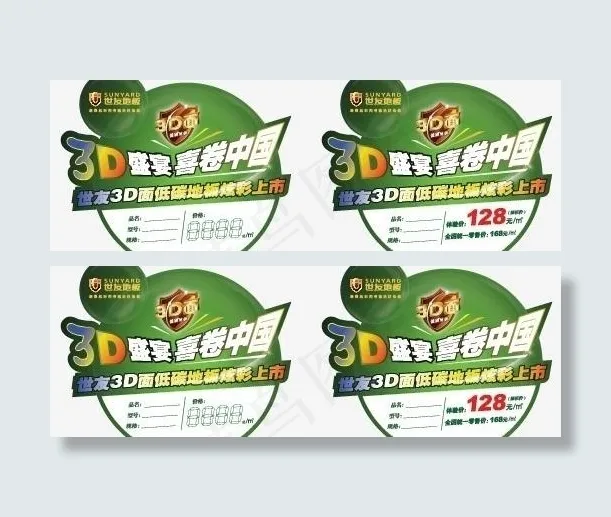 世友图片ai矢量模版下载