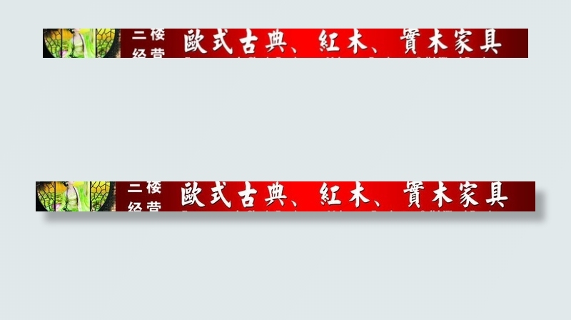 家具楼层介绍图片(14173X1663(DPI:72))psd模版下载