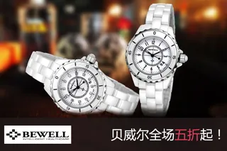 淘宝手表活动海报