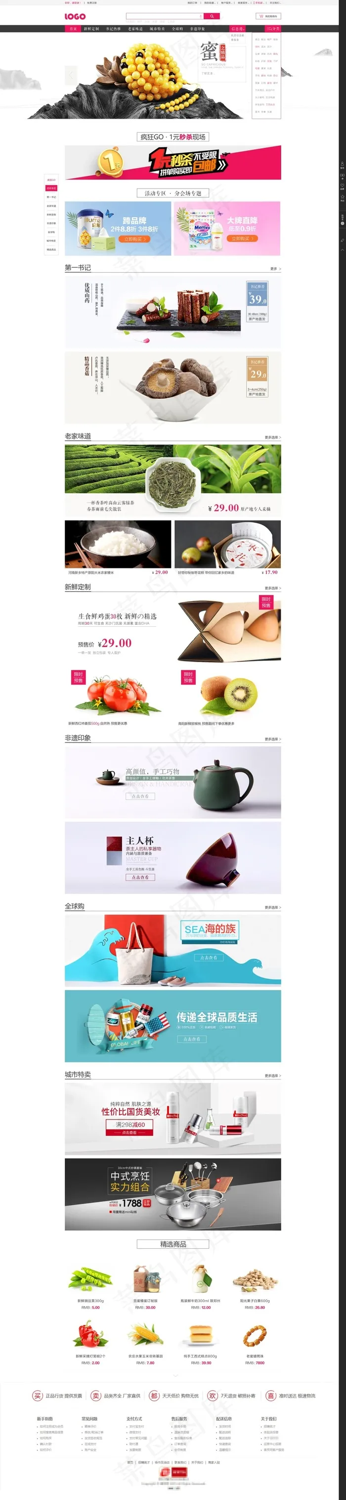 现代简约淘宝生活用品店铺首页psd...psd模版下载