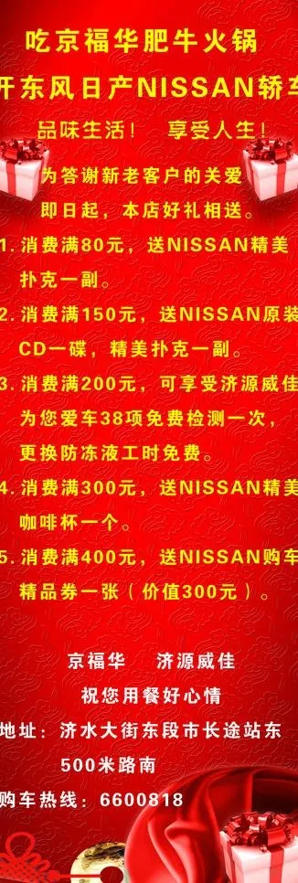 东风日产x展架图片psd模版下载