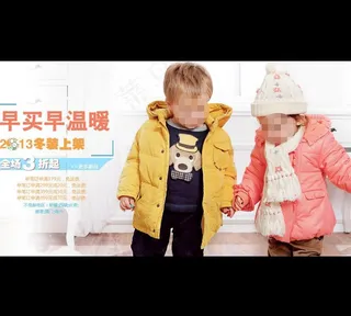 童装banner图片