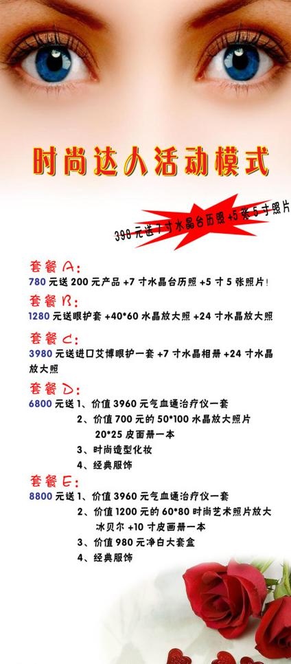 美容店写真图片psd模版下载