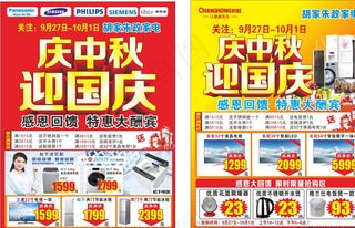 中秋国庆 未转曲图片