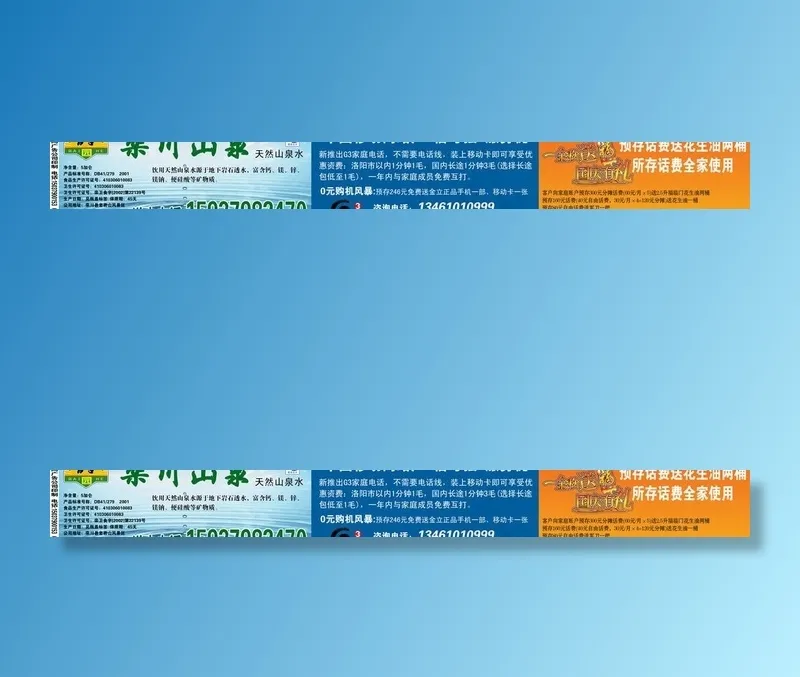 矿泉水图片psd模版下载