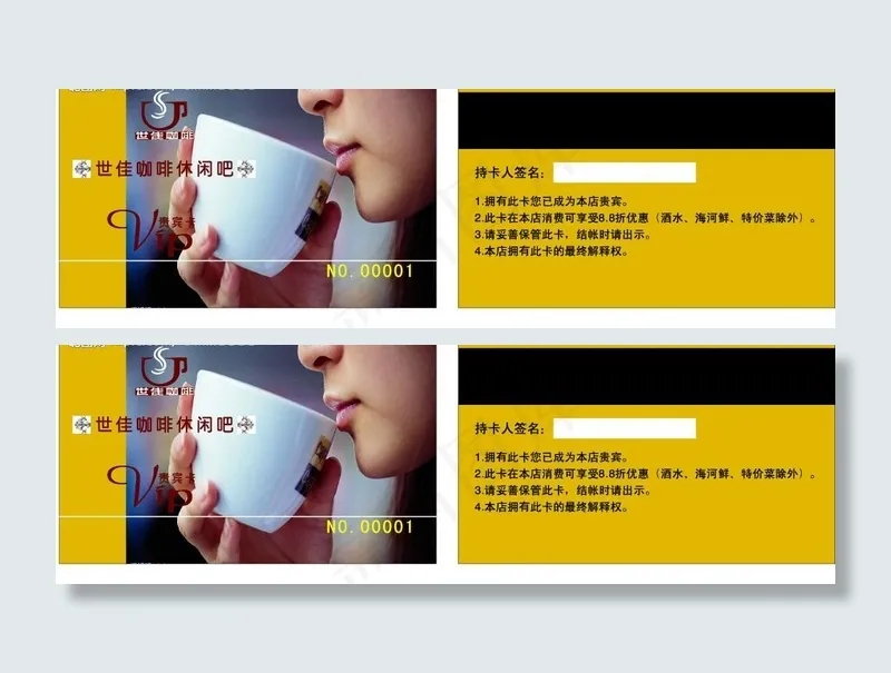 咖啡贵宾卡图片cdr矢量模版下载